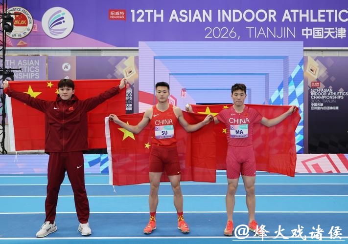 亚洲室内田径锦标赛首日中国队斩获三金