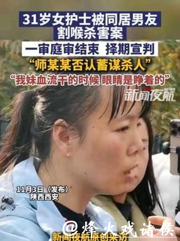 死刑!女护士被男友割喉致死案一审宣判,家属:过去的600天,每天都很煎熬 死刑!女护士被男友割喉致死案一审宣判,家属:过去的600天,每天都很煎熬