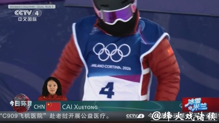 单板滑雪女子U型场地技巧 蔡雪桐第六武绍桐第七 单板滑雪女子U型场地技巧 蔡雪桐第六武绍桐第七