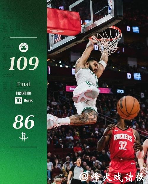 凯尔特人大胜火箭3连胜 骑士力克独行侠9连胜 凯尔特人大胜火箭3连胜 骑士力克独行侠9连胜