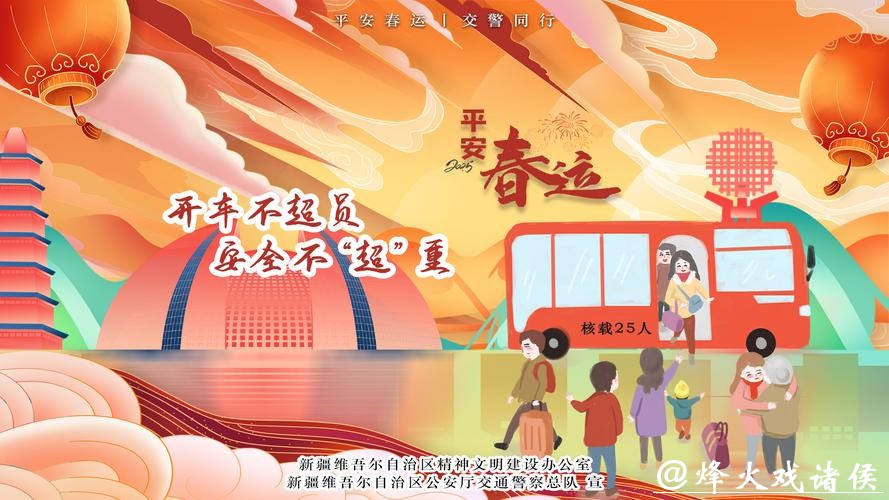 春运护航不松懈！普陀警方全面筑牢出行安全防线