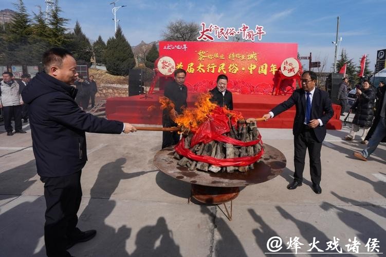 （新春走基层）山西黎城启动“太行民俗中国年” 千年古县创新表达传统年俗