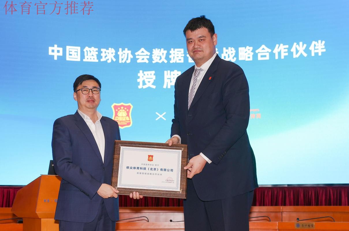 凝聚共识 开拓创新 中国篮协召开第十届传播委员会第一次会议